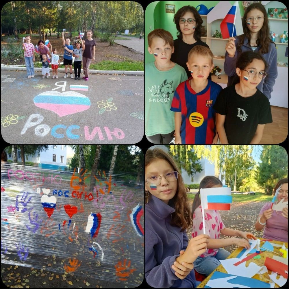 С Днем Государственного флага России!