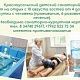 С 10 августа приглашаем на отдых гостей от 4 до 75 лет на отдых с лечением!