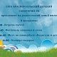 Приглашаем на родительский день 5 июля