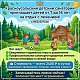 Приглашаем детей от 7 до 16 лет на отдых с лечением!