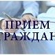 16 мая Зульфира Хусаиновна Юлдашбаева, главный врач санатория, проведёт личный приём граждан